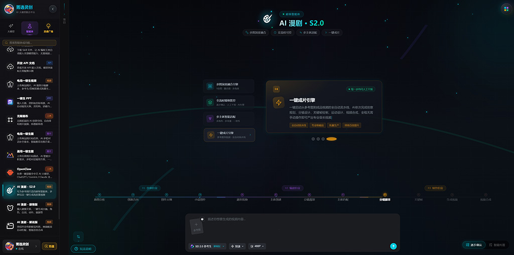 菁选灵创案例素材二